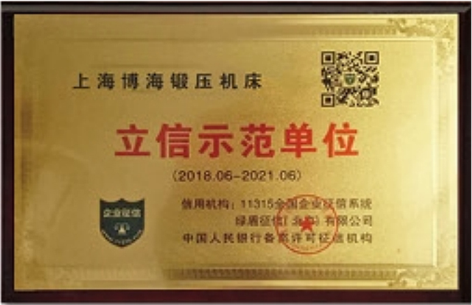 Lixin Demonstration Unit