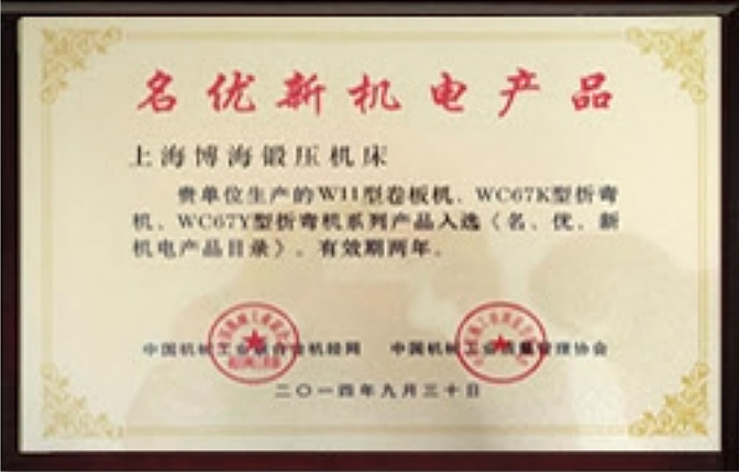 Mingyou New Electromechanical Products