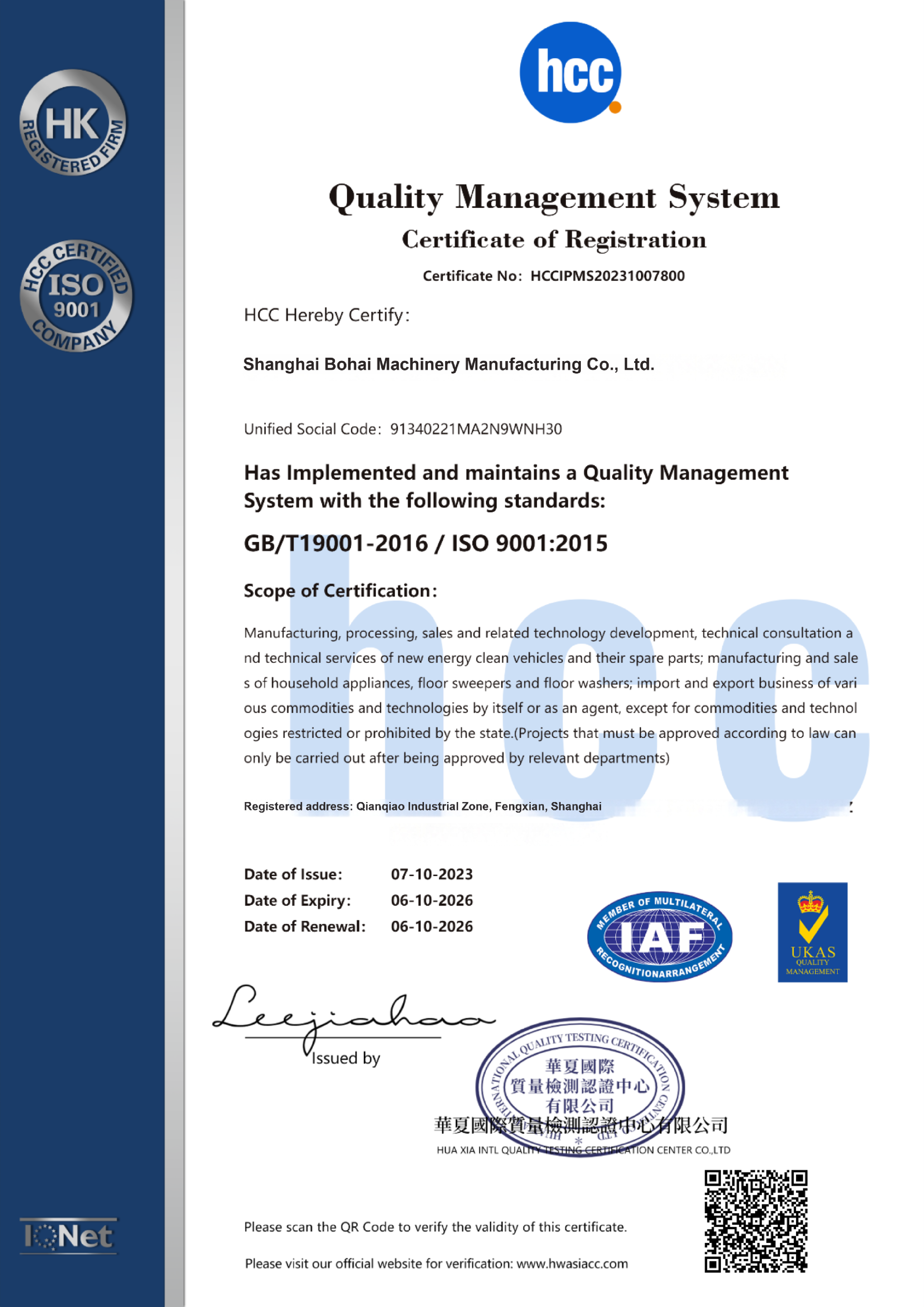 Quality Management SystemCertifcate of Registration