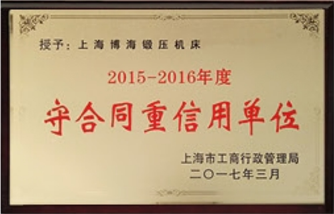 Contract abiding and trustworthy unit